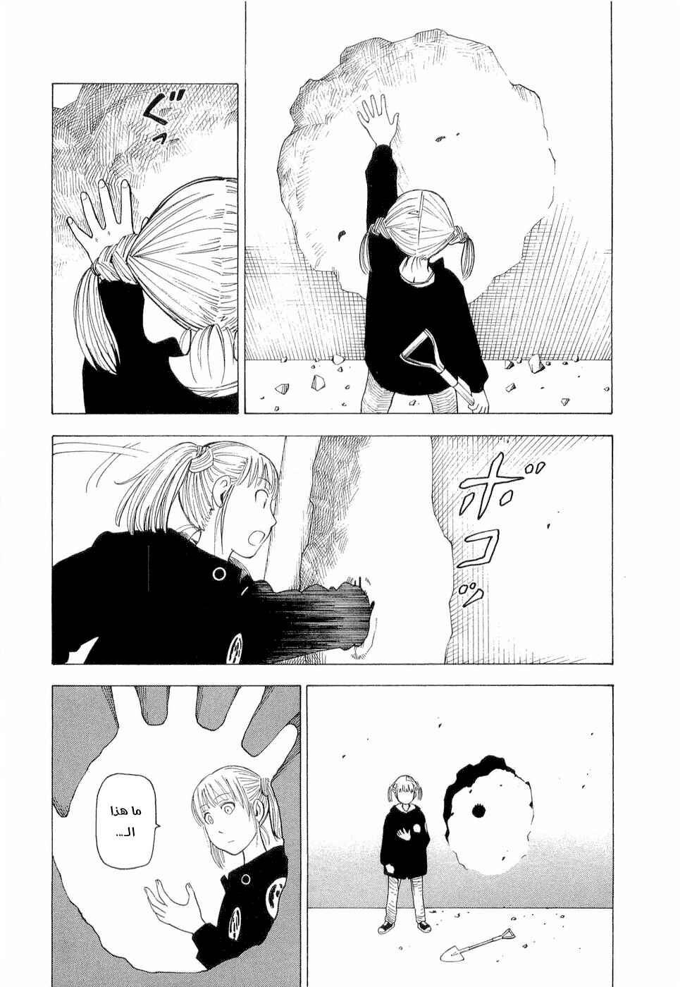 Chapter 6 - Page 26