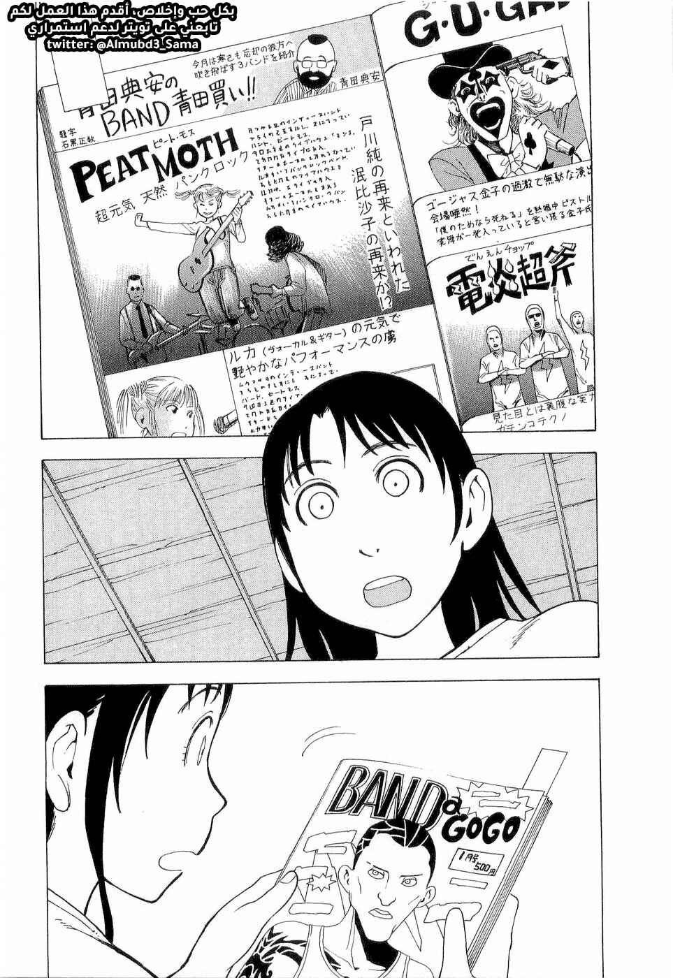 Chapter 6 - Page 4