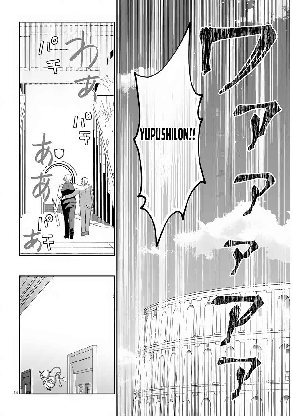 Chapter 63.2 - Page 5