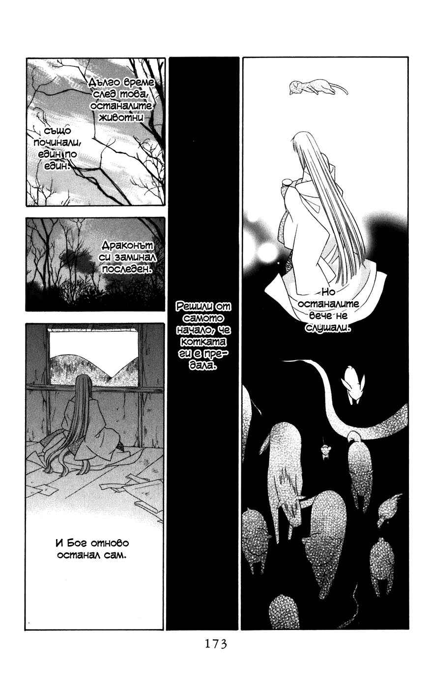 Chapter 131 - Page 12