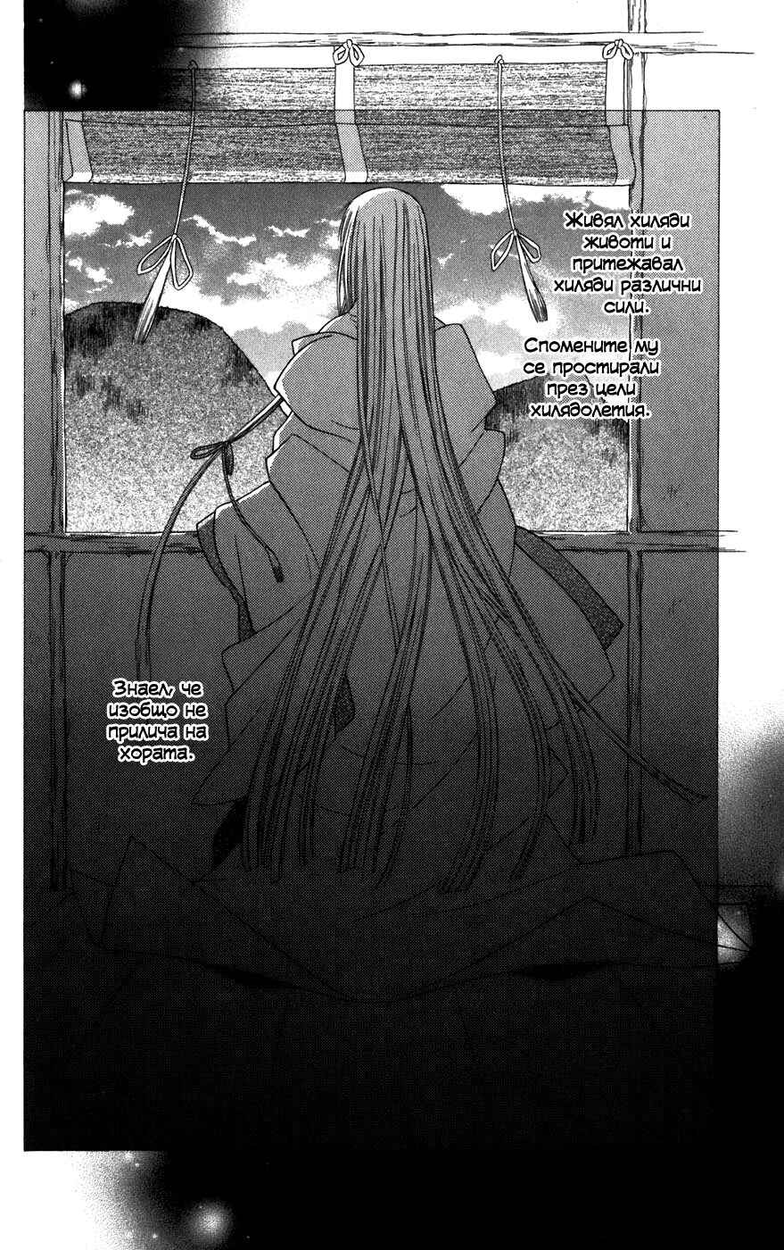 Chapter 131 - Page 2