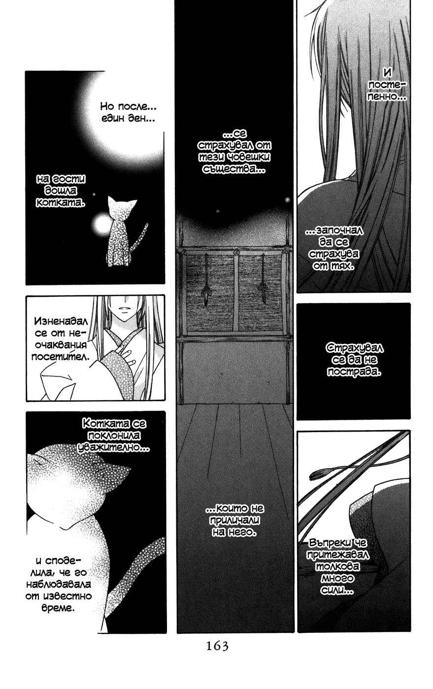 Chapter 131 - Page 3