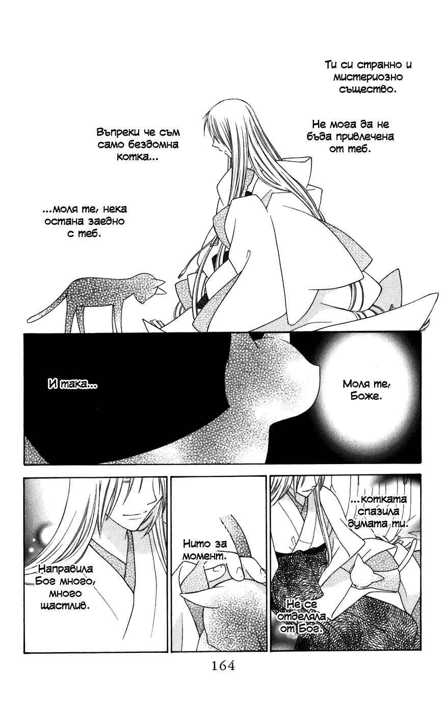 Chapter 131 - Page 4