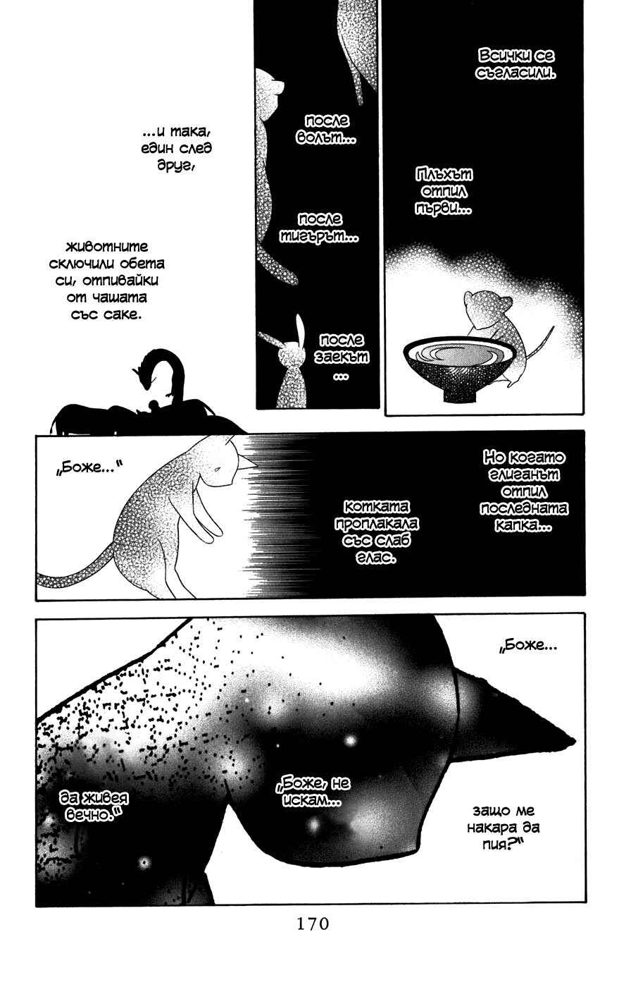 Chapter 131 - Page 9