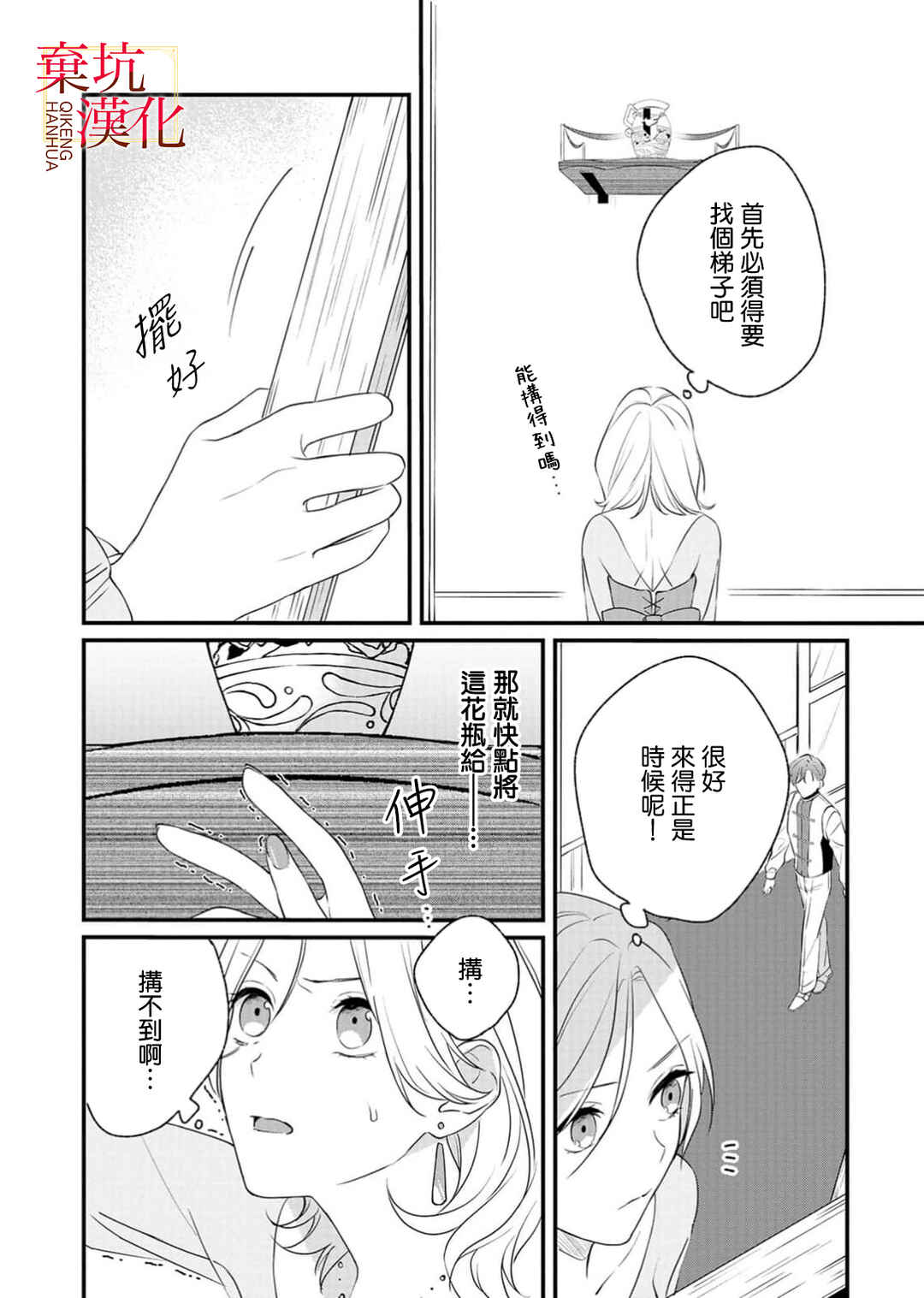 Chapter 5 - Page 4