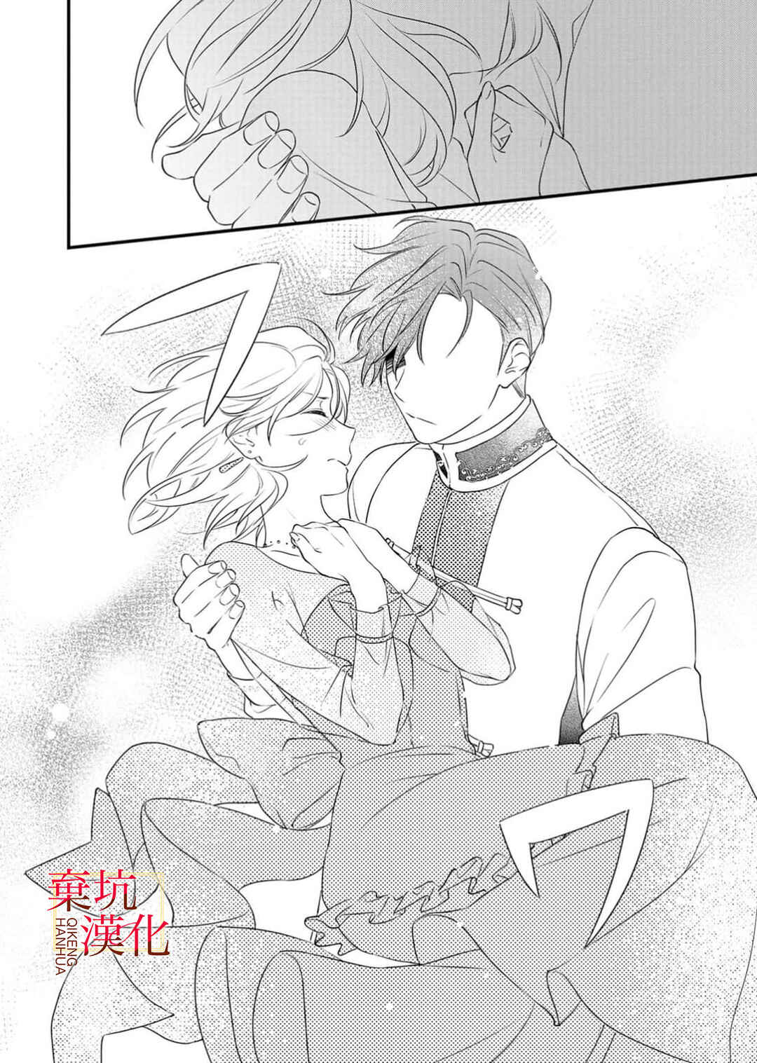 Chapter 5 - Page 6