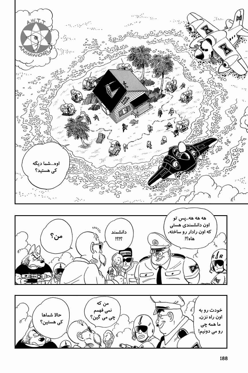 Chapter 73 - Page 1