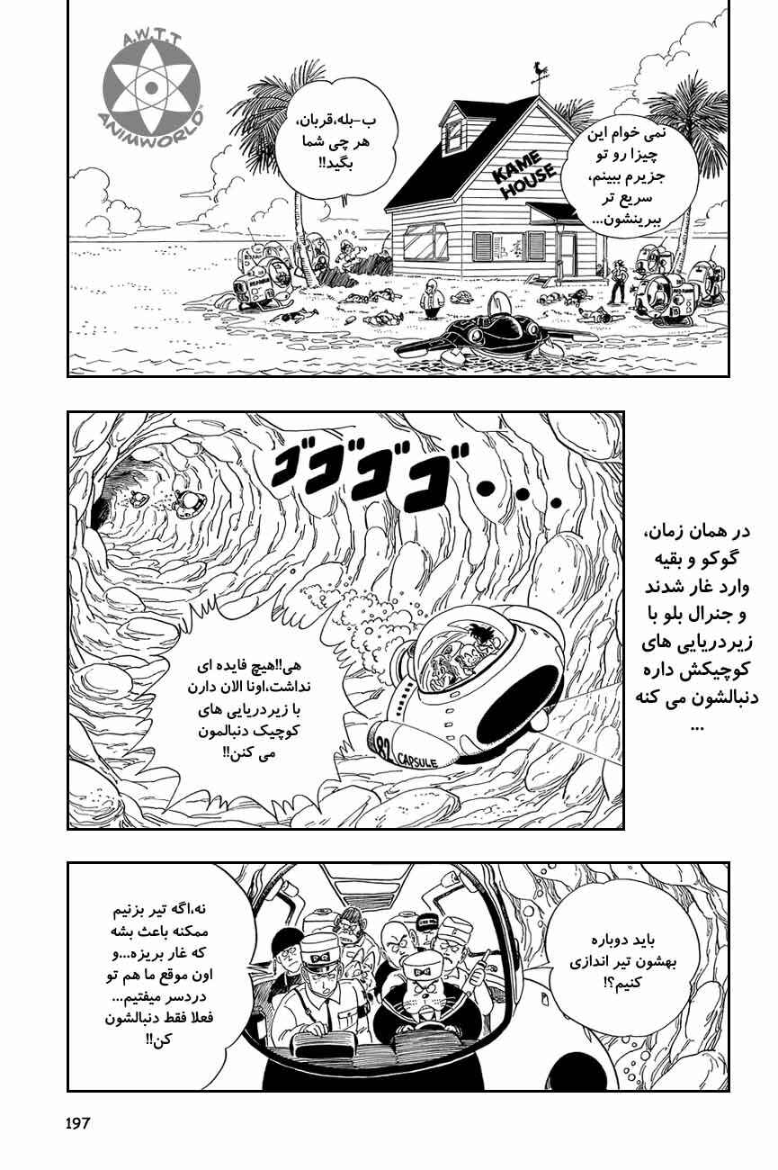 Chapter 73 - Page 10