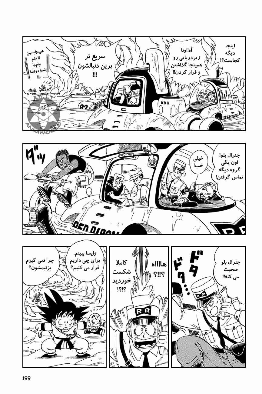 Chapter 73 - Page 12