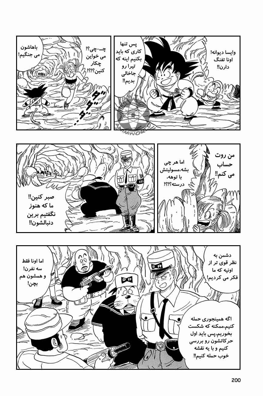Chapter 73 - Page 13