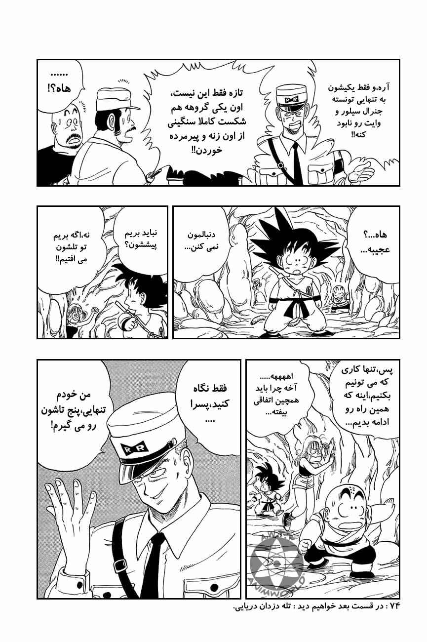 Chapter 73 - Page 14