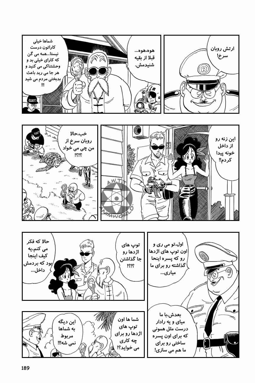 Chapter 73 - Page 2