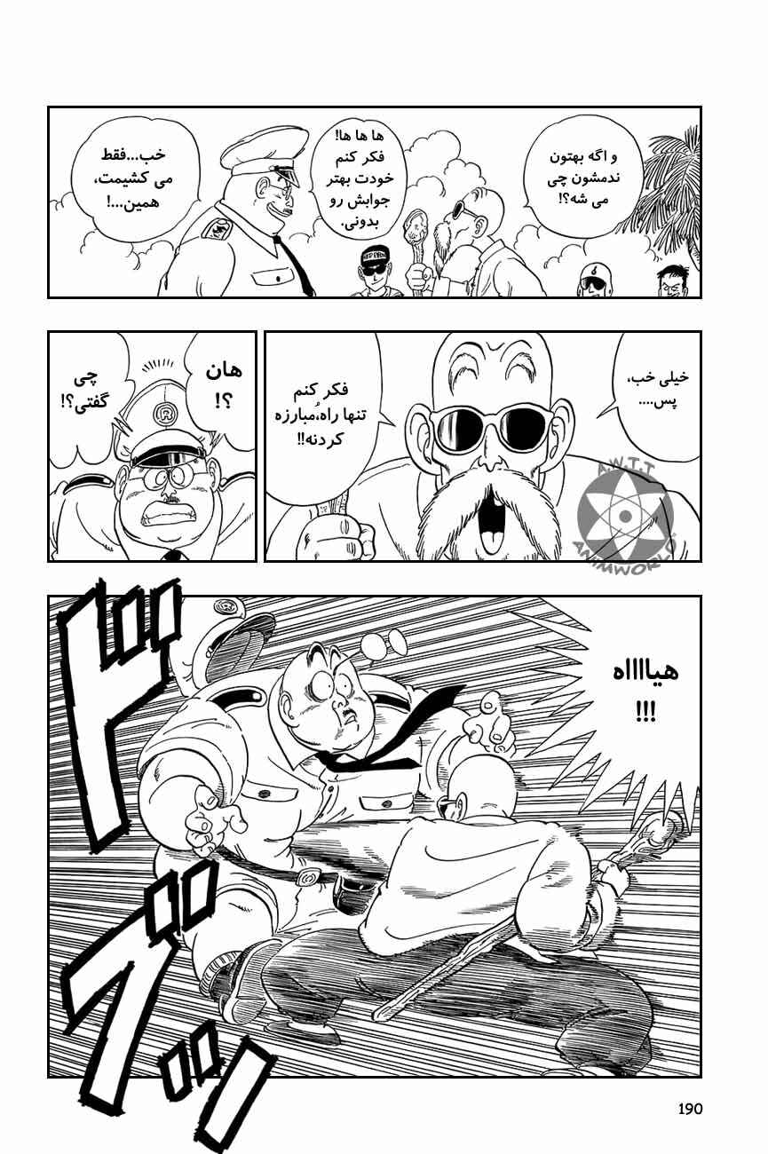 Chapter 73 - Page 3