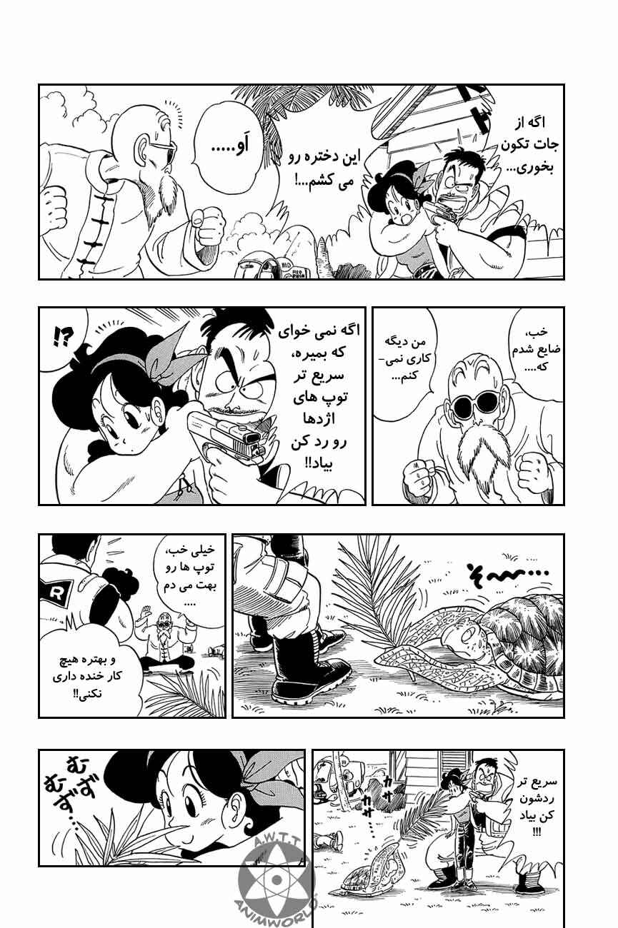 Chapter 73 - Page 7