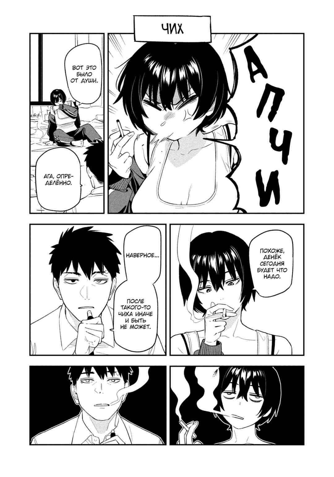Chapter 7.5 - Page 3
