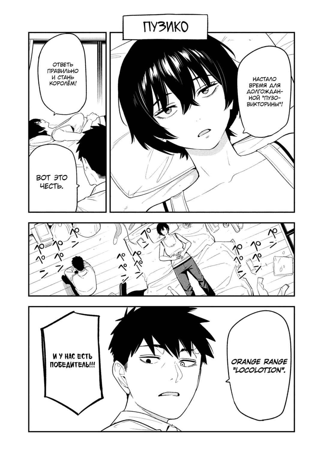Chapter 7.5 - Page 4