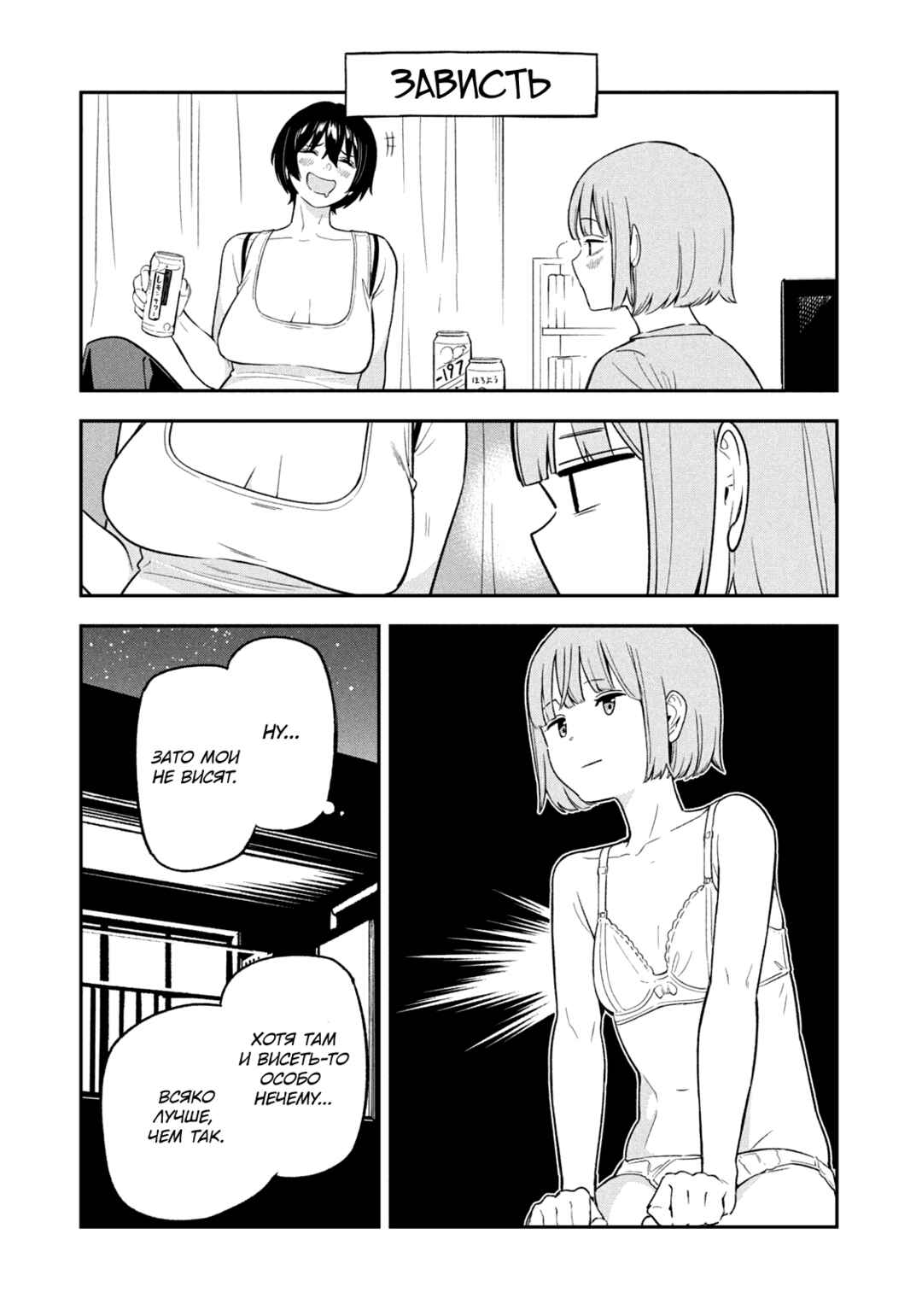 Chapter 7.5 - Page 6