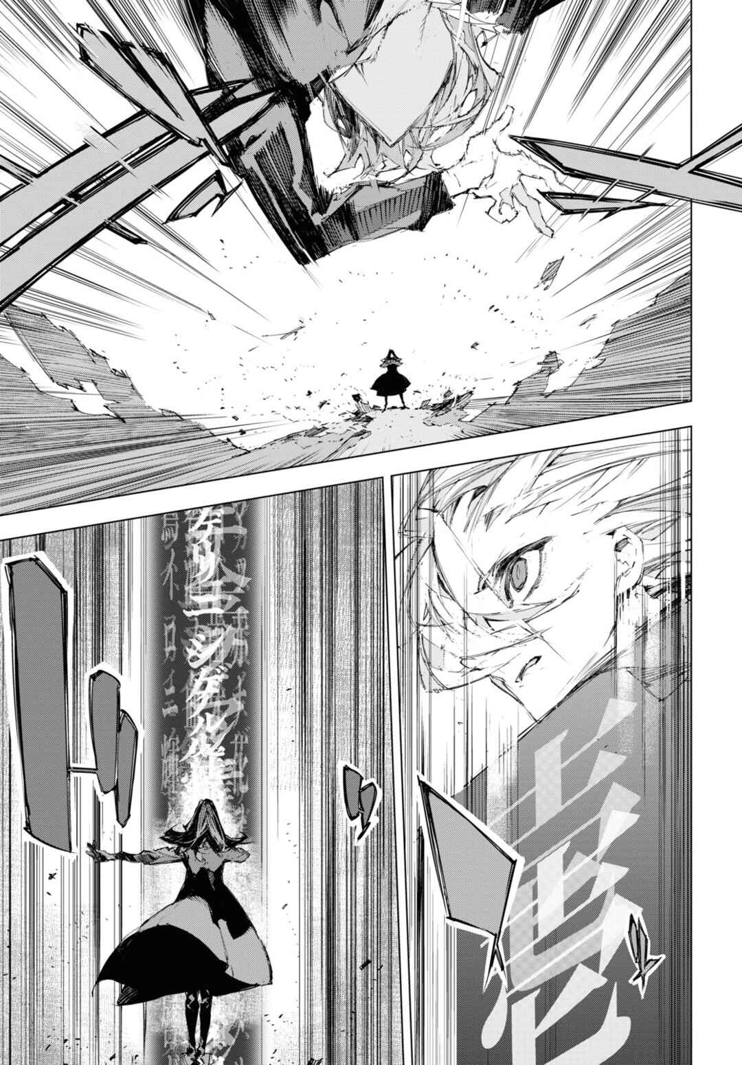 Chapter 15 - Page 31