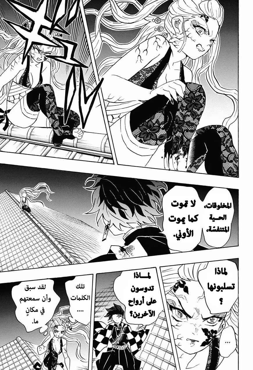 Chapter 81 - Page 10