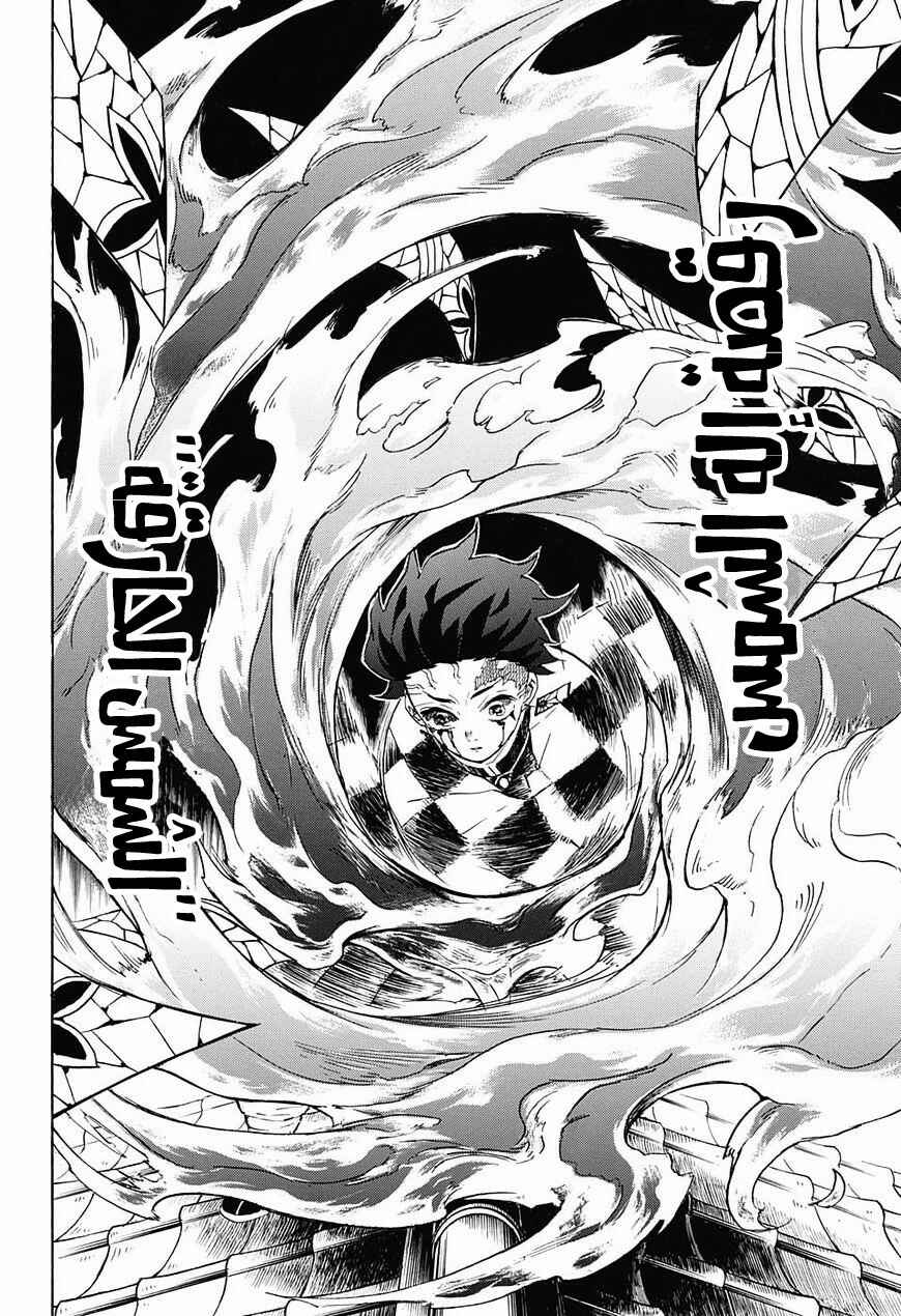 Chapter 81 - Page 17