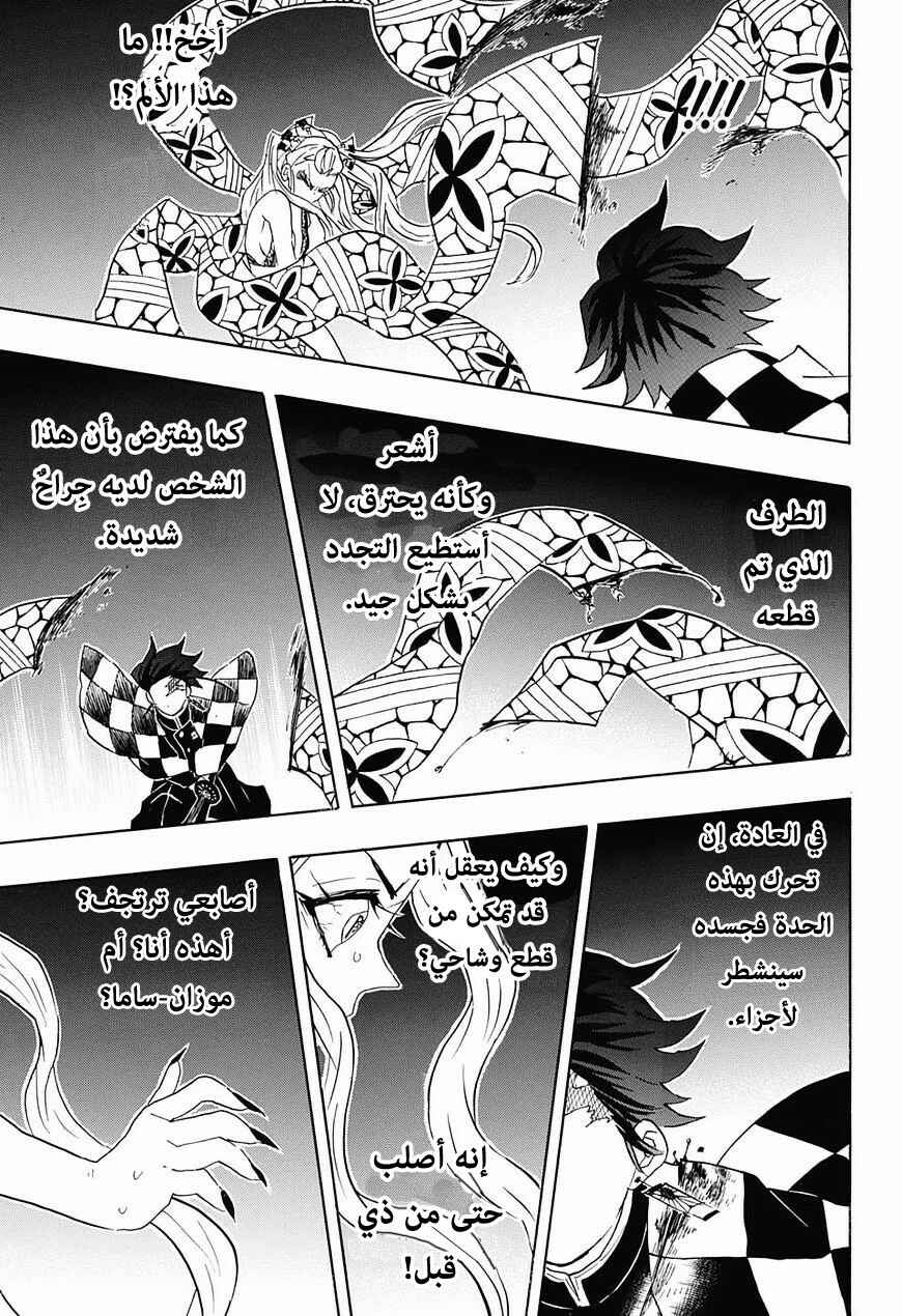 Chapter 81 - Page 18
