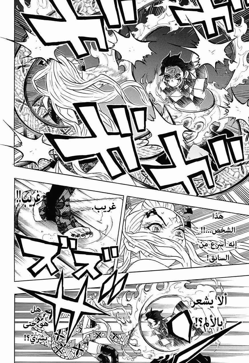 Chapter 81 - Page 19