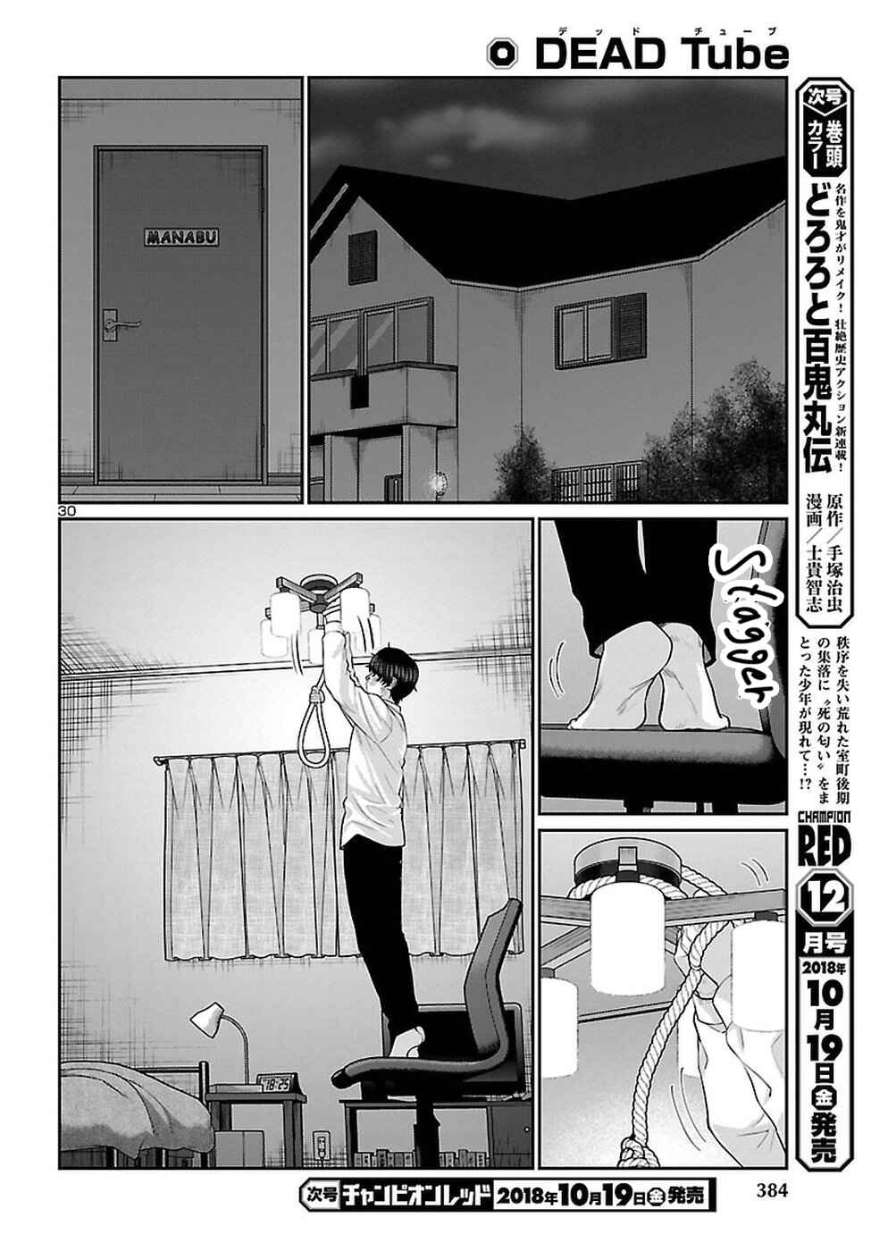 Chapter 45 - Page 31