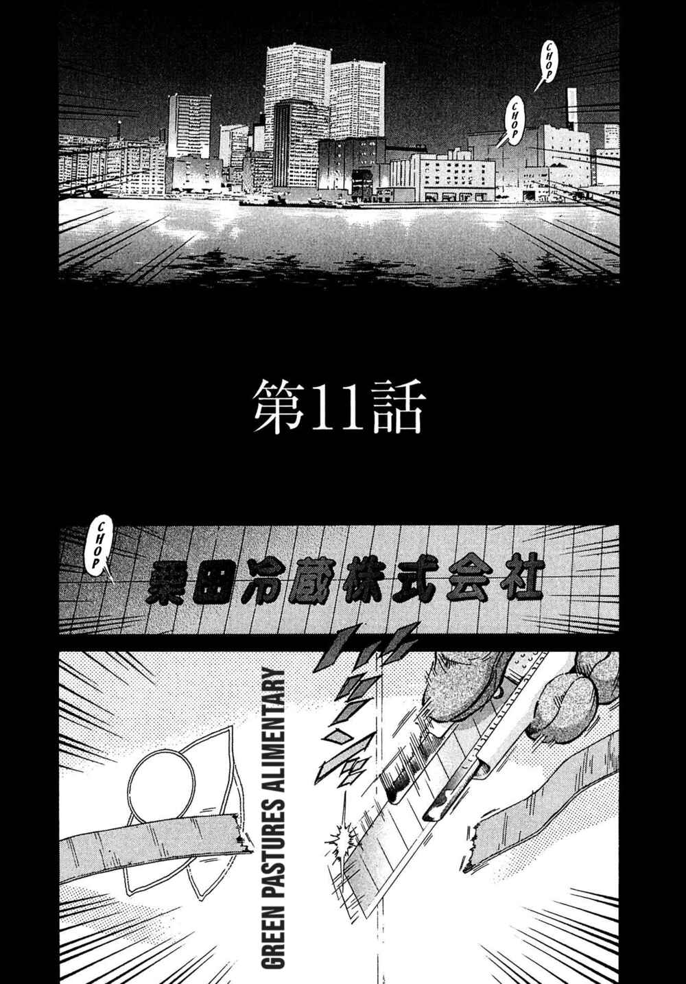 Chapter 11 - Page 3