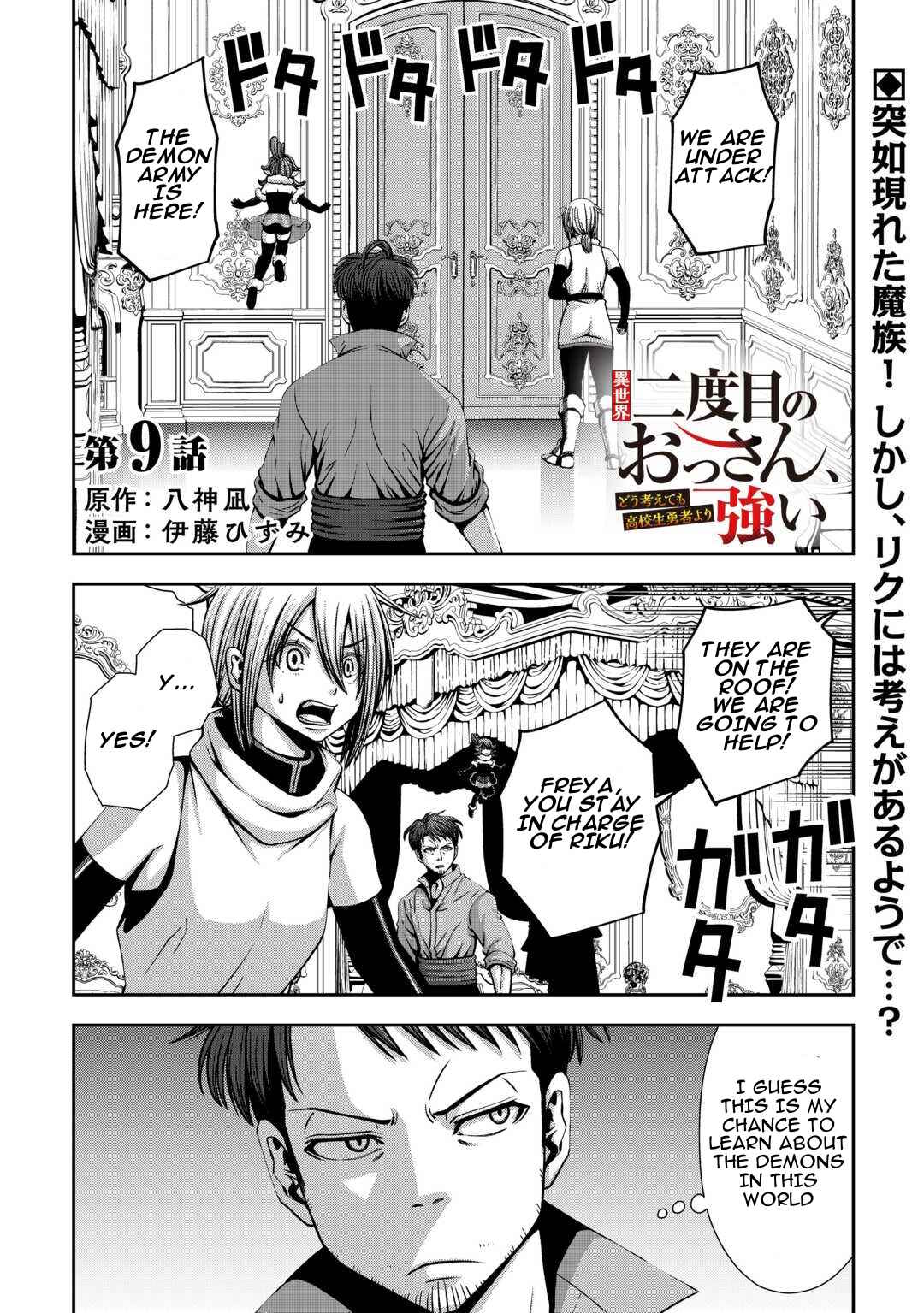 Chapter 9 - Page 2