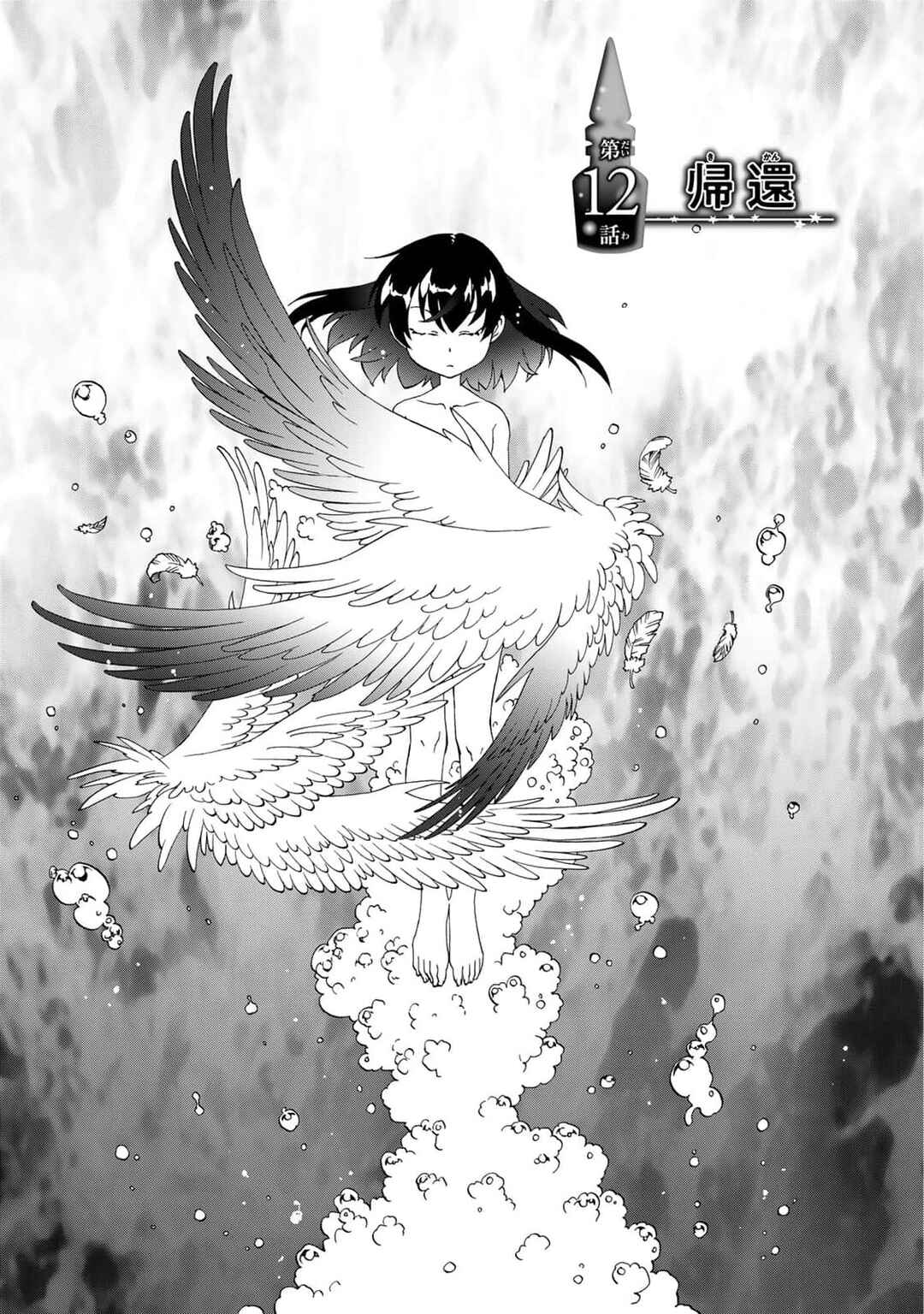 Chapter 12 - Page 1