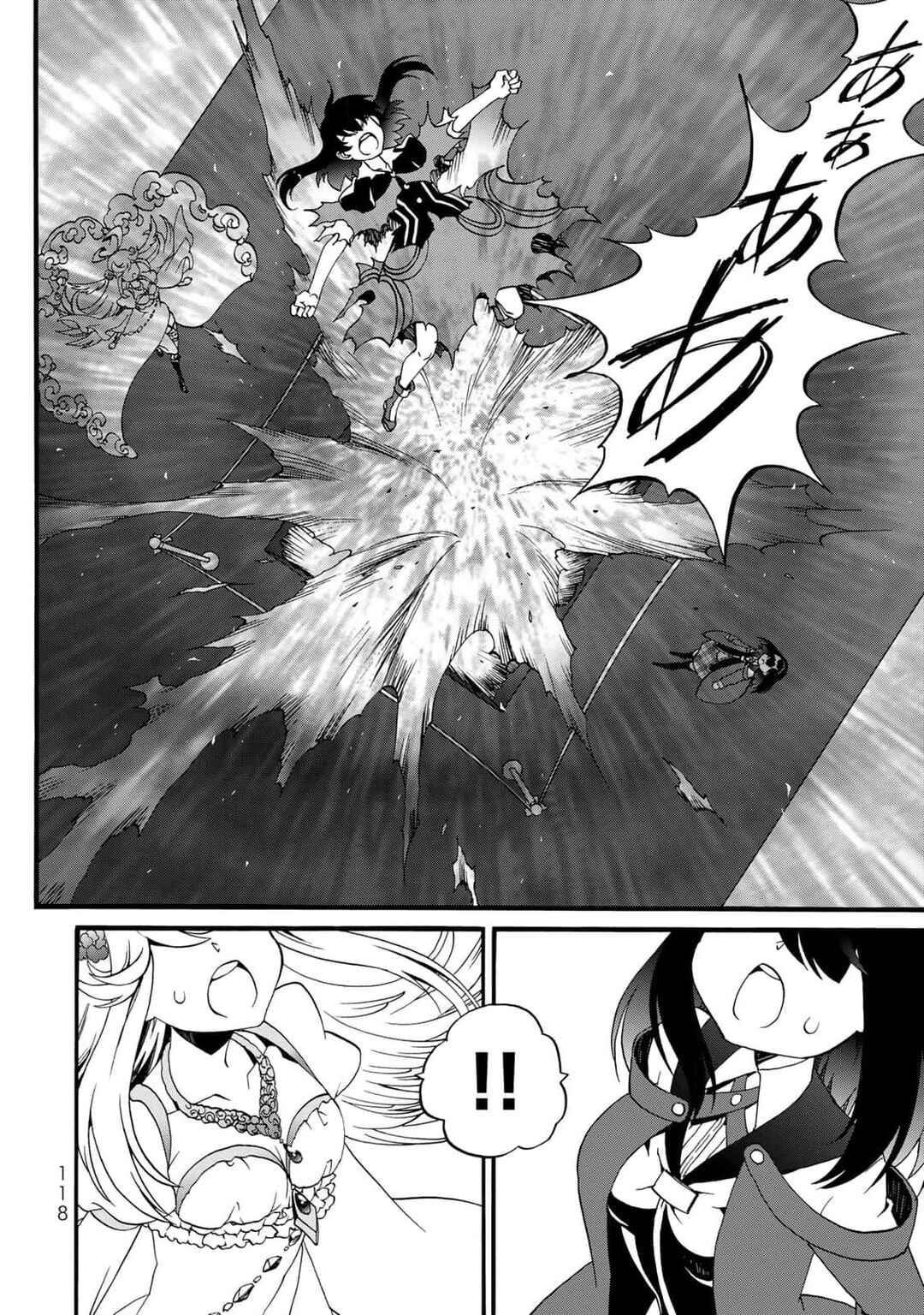 Chapter 12 - Page 8