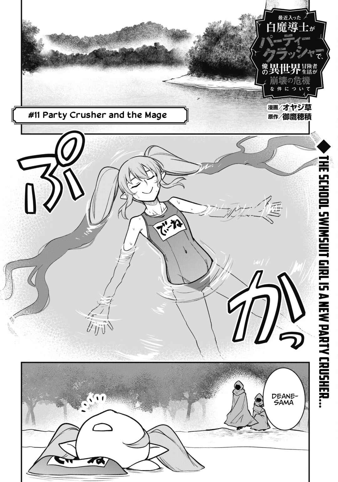 Chapter 11 - Page 3