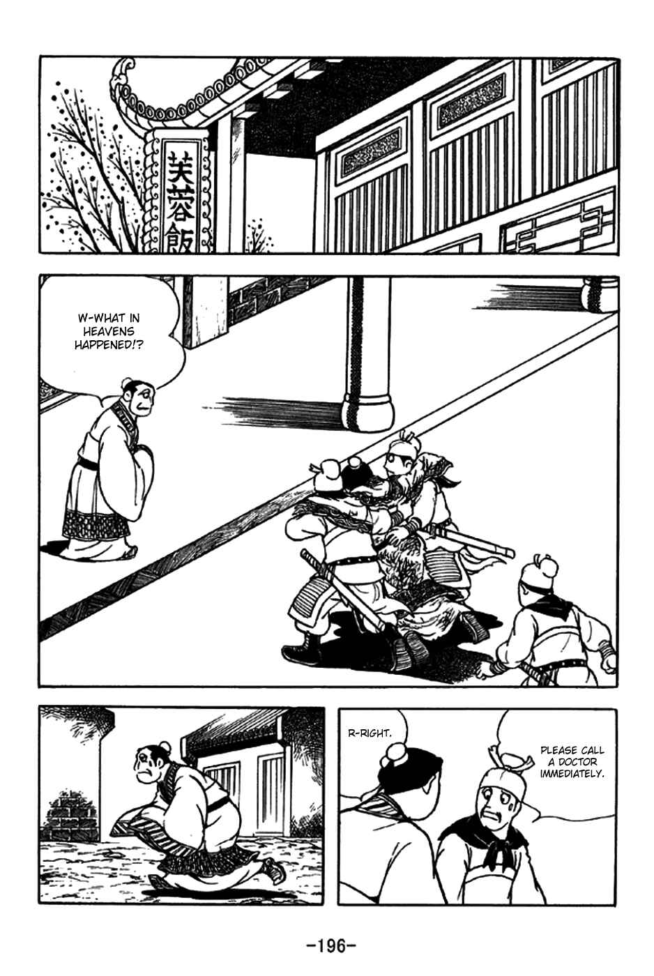 Chapter 201 - Page 10
