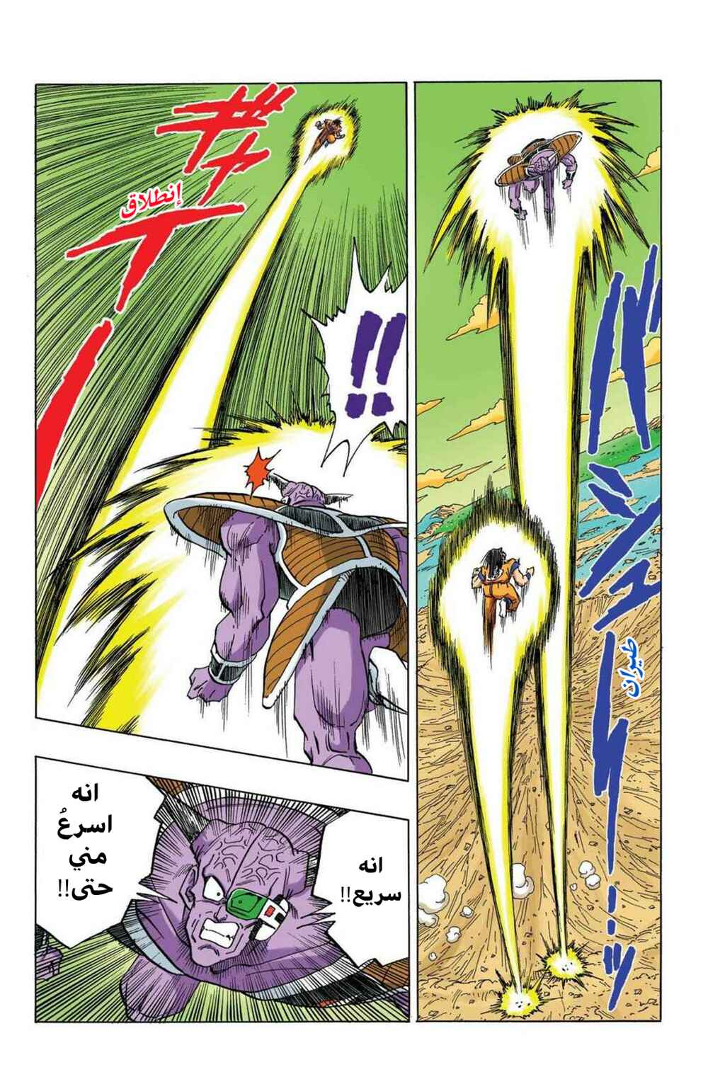 Chapter 284 - Page 10