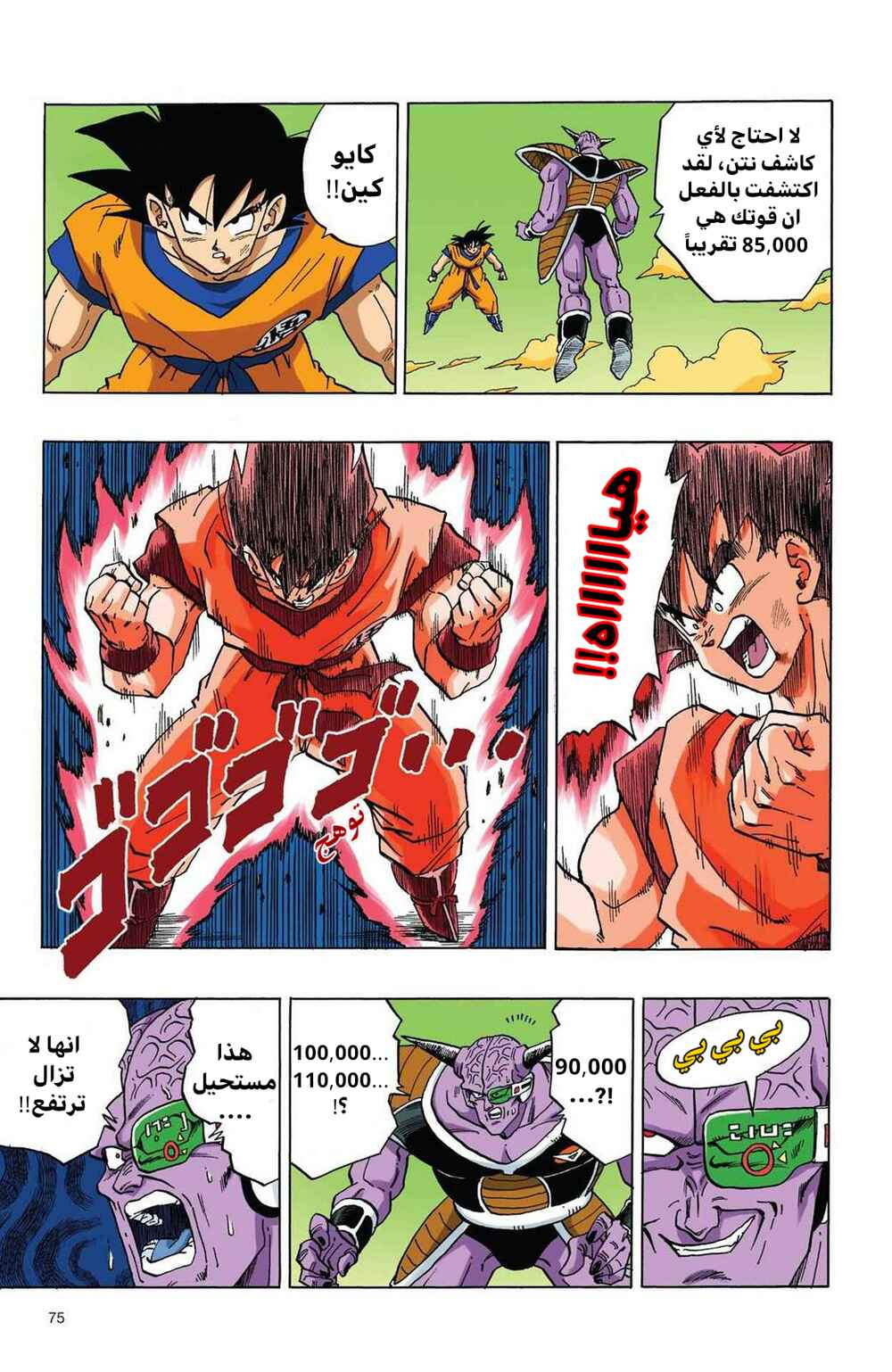 Chapter 284 - Page 14