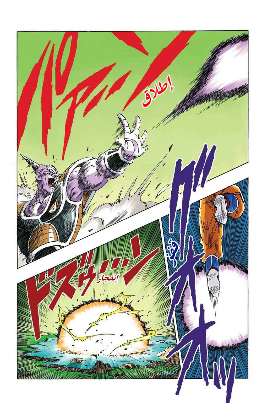 Chapter 284 - Page 7
