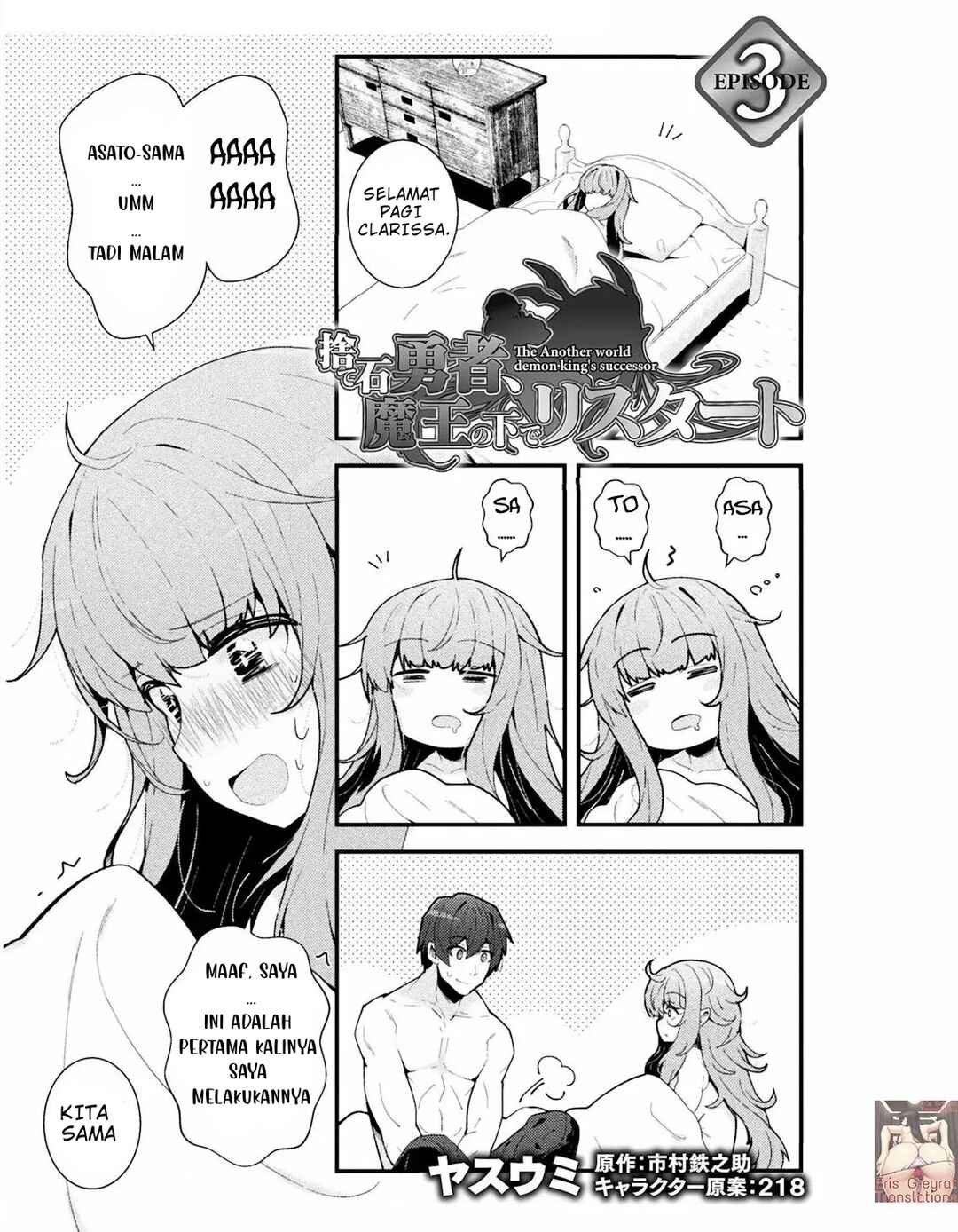 Chapter 3 - Page 3