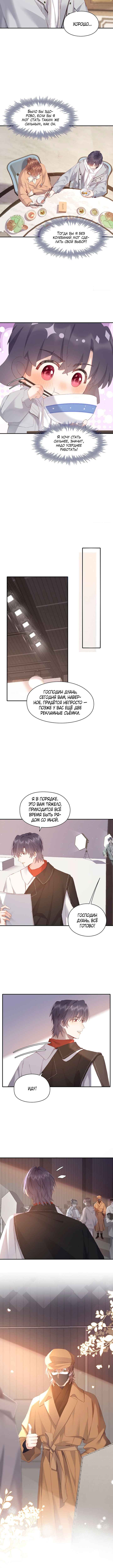 Chapter 110 - Page 4