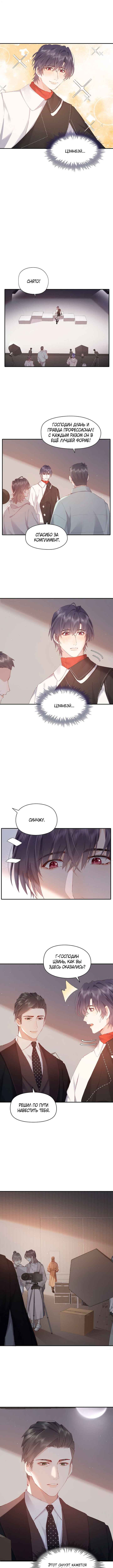Chapter 110 - Page 5