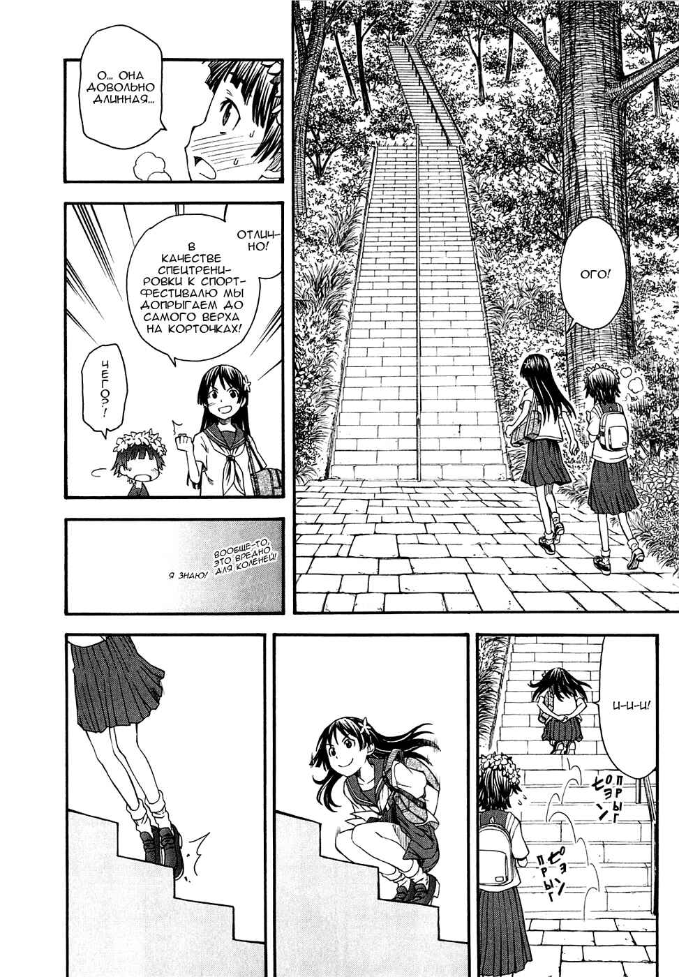 Chapter 42 - Page 13
