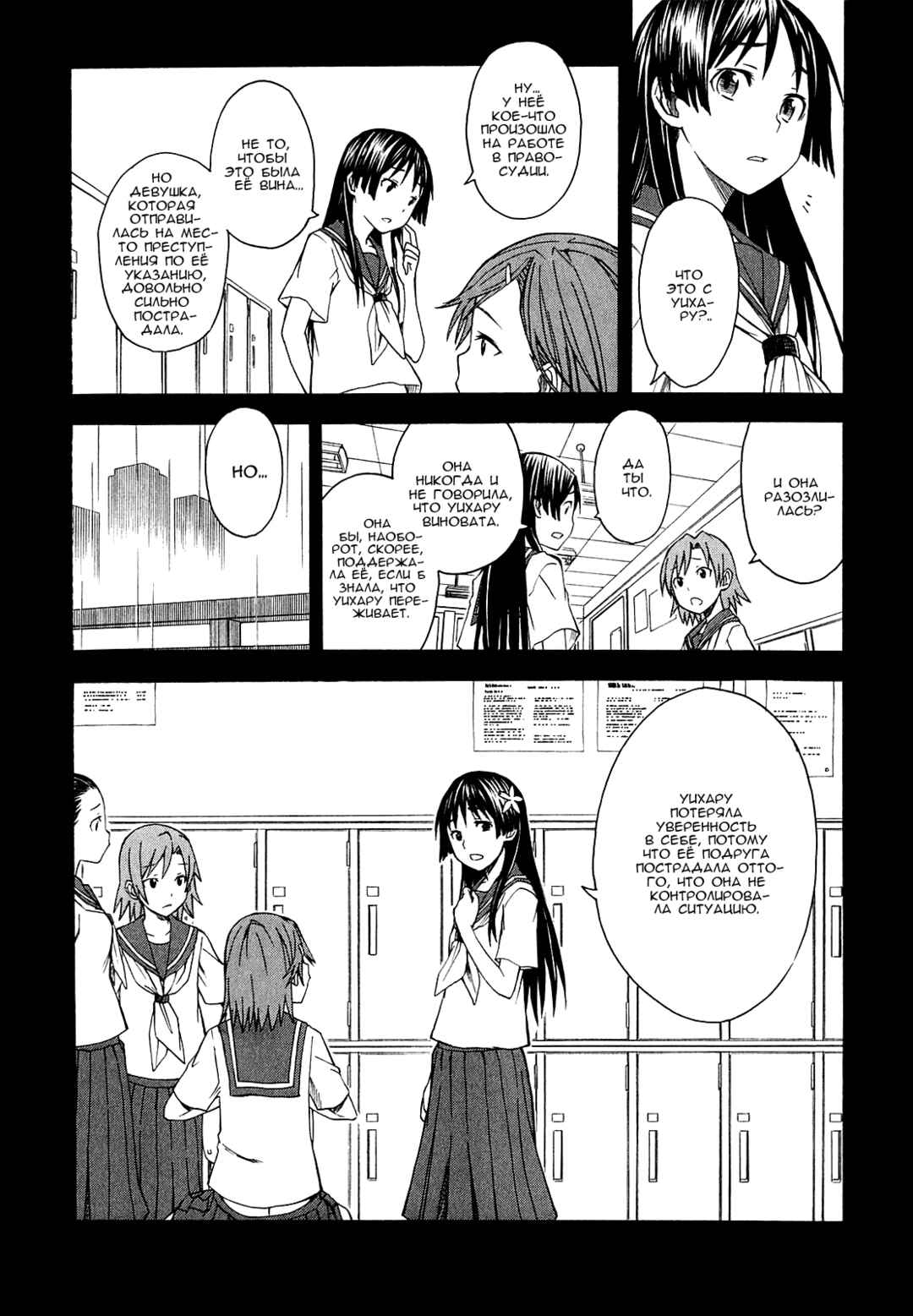 Chapter 42 - Page 21