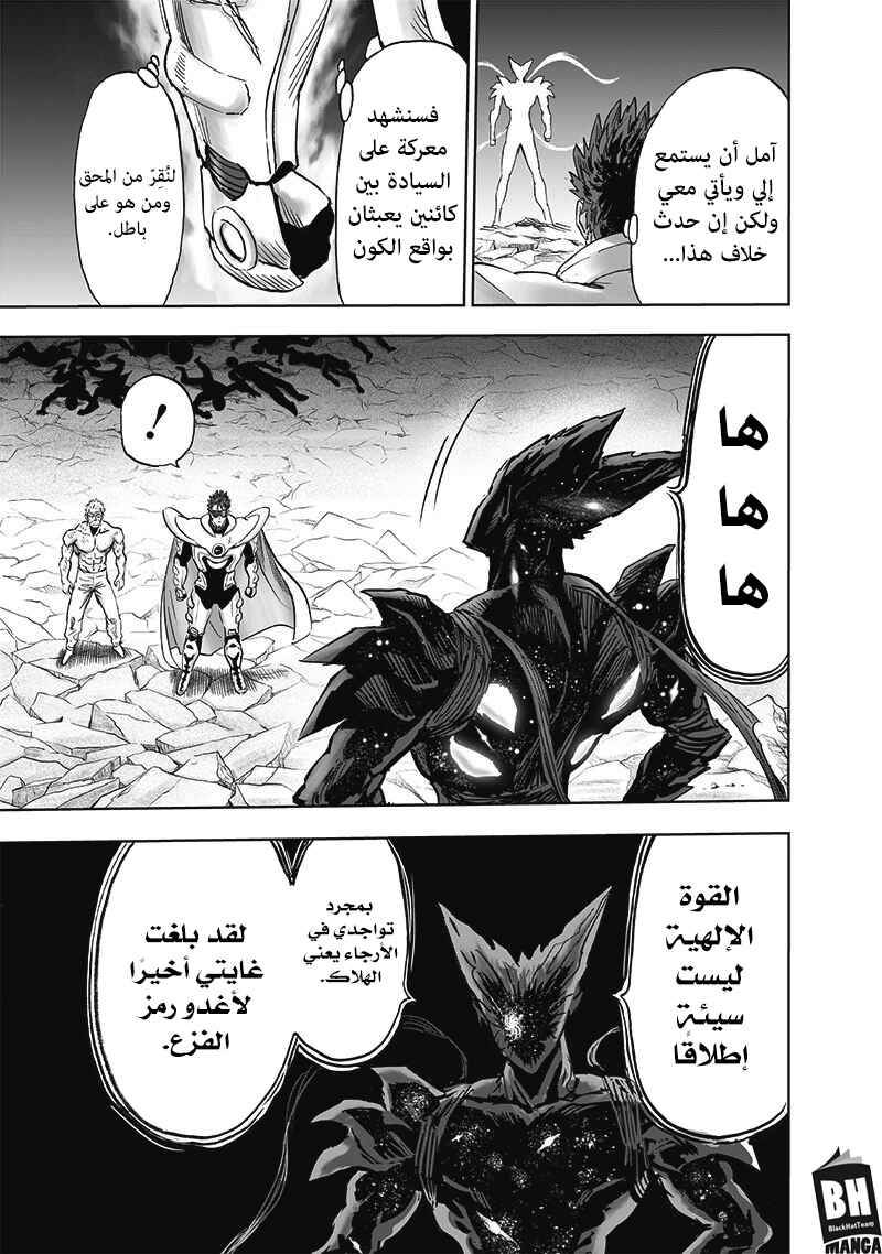Chapter 166 - Page 10
