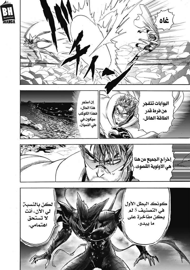 Chapter 166 - Page 28