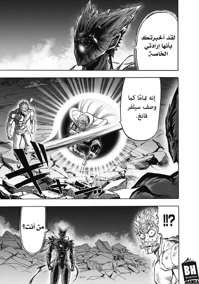 Chapter 166 - Page 6