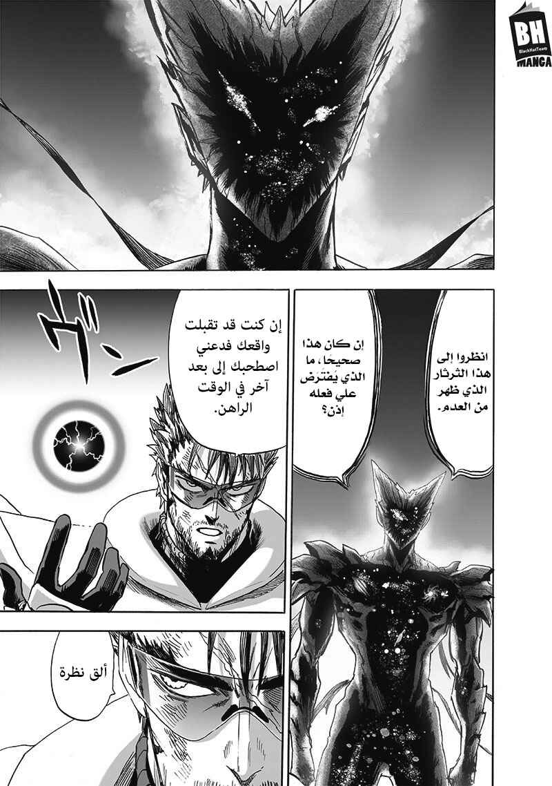 Chapter 166 - Page 8