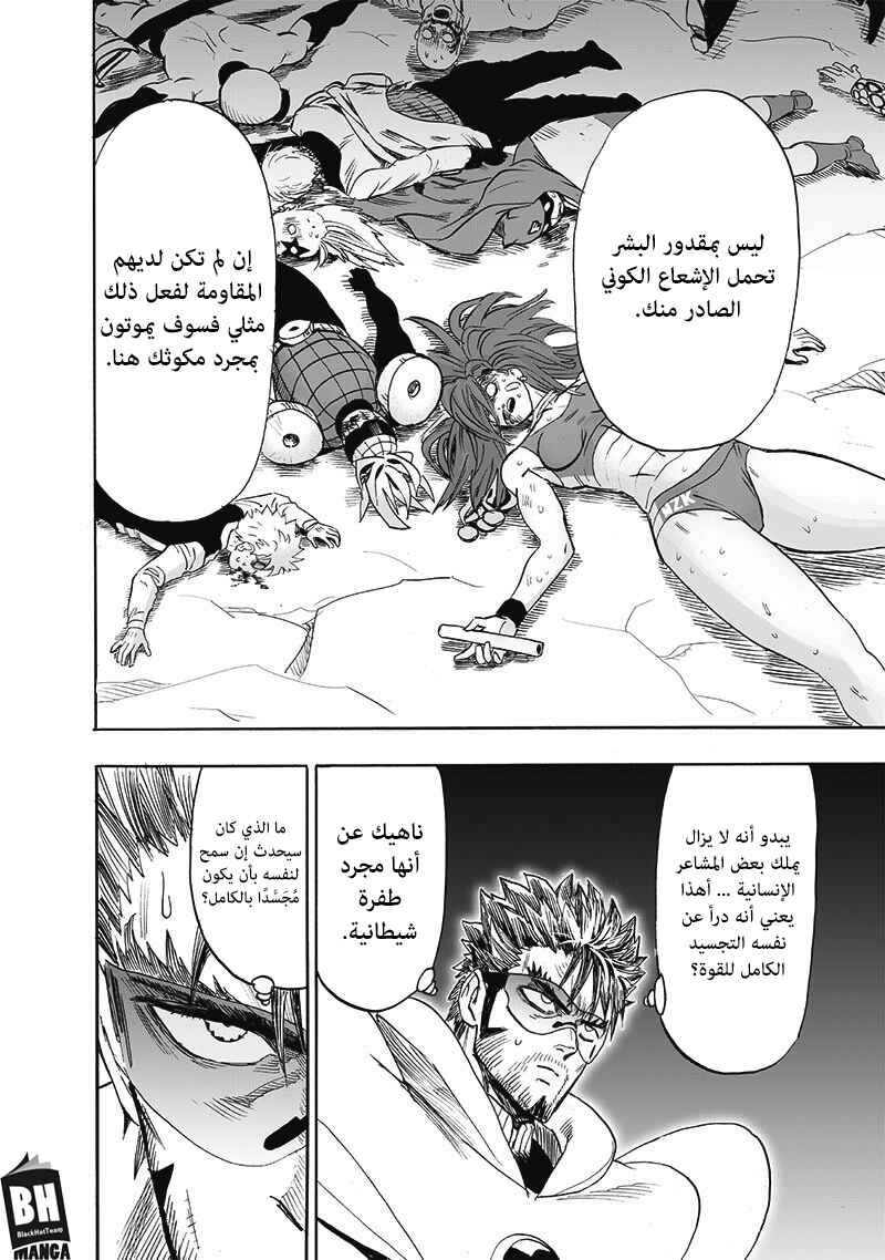 Chapter 166 - Page 9