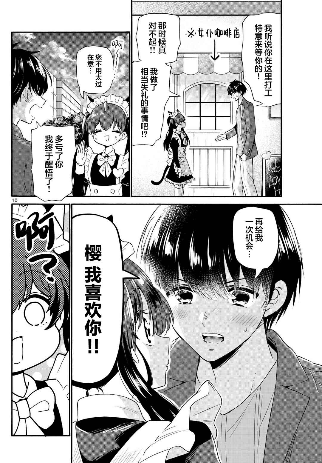 Chapter 135 - Page 10