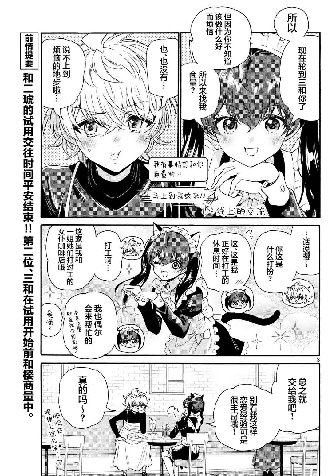 Chapter 135 - Page 3