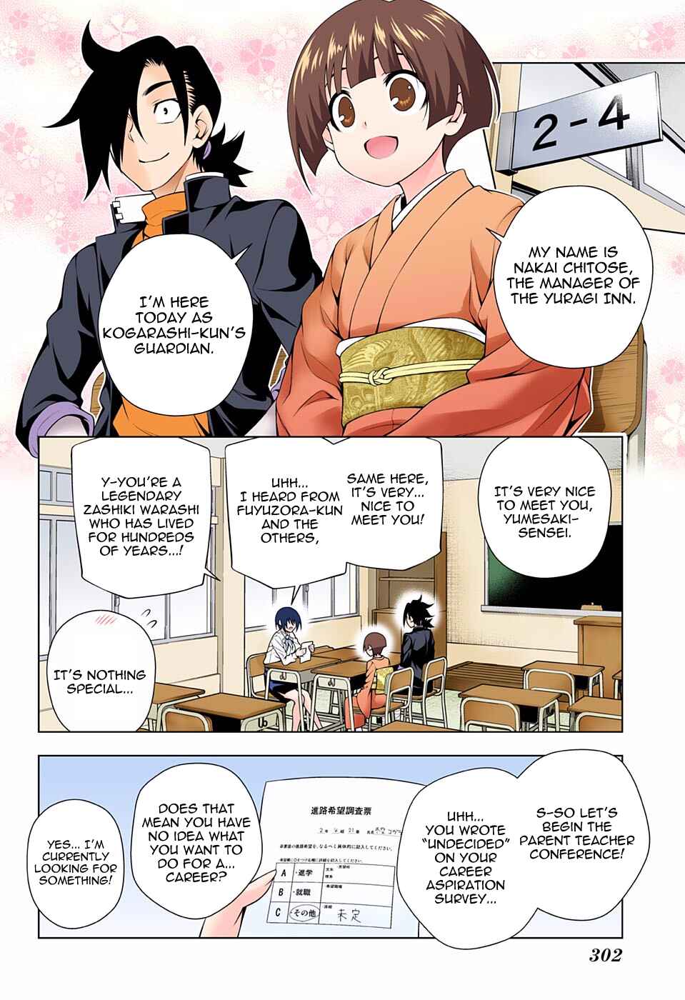 Chapter 82 - Page 12