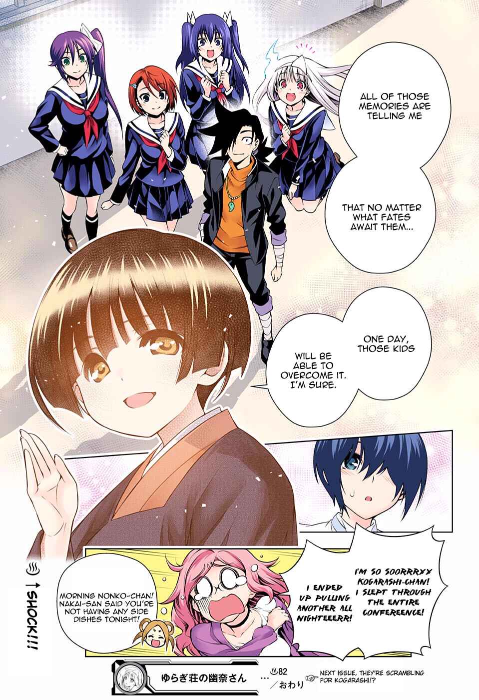 Chapter 82 - Page 19